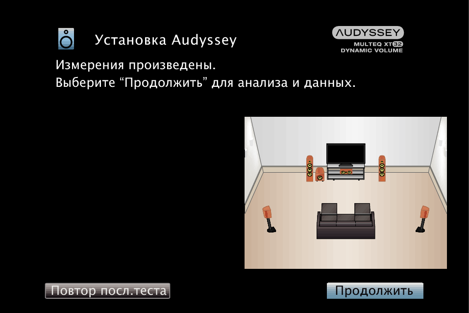 GUI AudysseySetup10 X4200E3